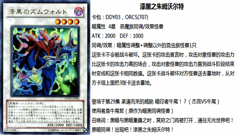 游戏王5ds动画同调怪兽合集(ocg)