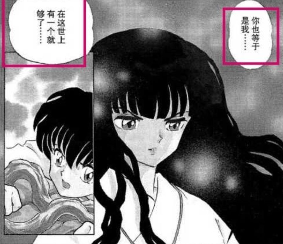 【犬夜叉】桔梗 悲运的巫女,人物全解析