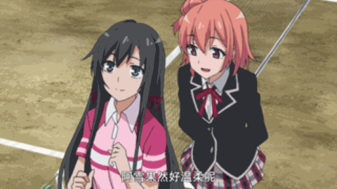 我的青春恋爱物语果然有问题 第一卷 第七章 有时爱情