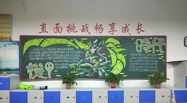 王者荣耀 校园王者黑板报大赛 你们看谁家的黑板报画的最好看呢