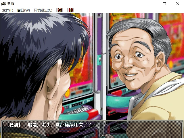 【日式adv传世经典之作】《臭作》全剧情梳理（重度剧透）