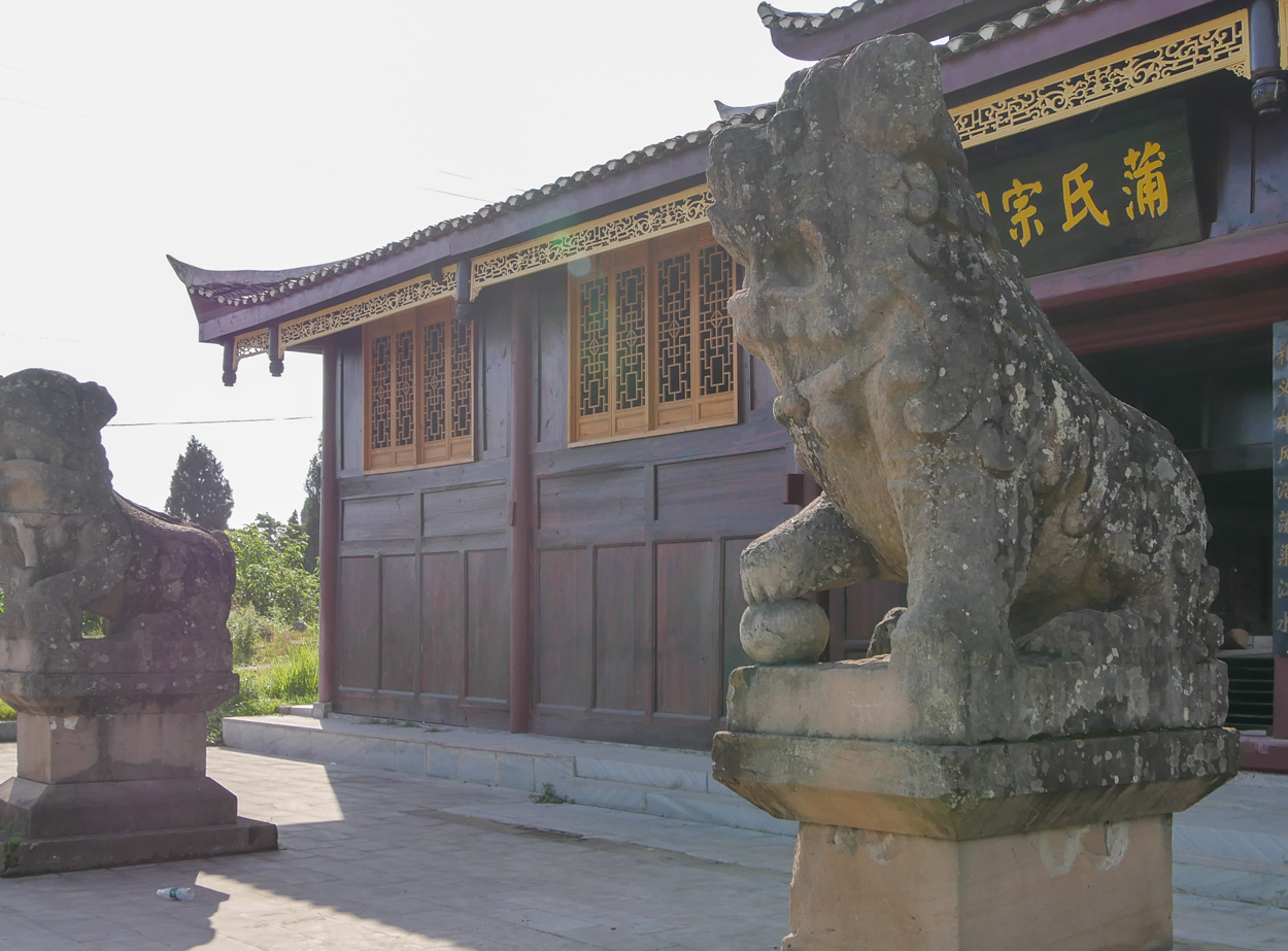 四川达州:渠县三汇镇重石村蒲氏宗祠 达州乡村最美的老房子