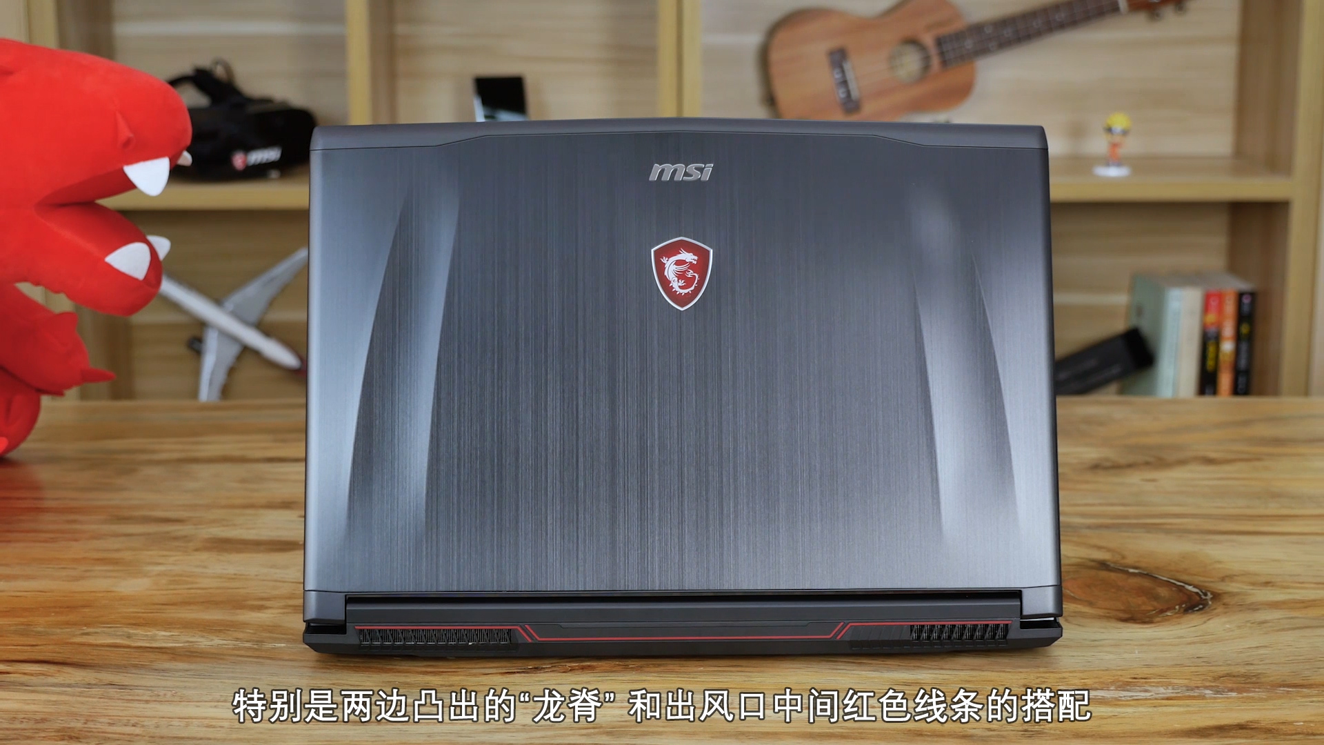 msi/微星游戏本gp72mvr 7rfx-669cn视频介绍图文版