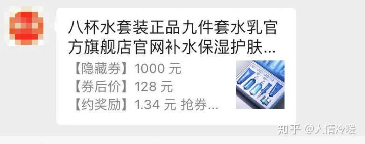 淘宝隐藏优惠劵和高返利公众号哪里找,这里直接告诉你插图3 淘宝隐藏优惠劵和高返利公众号哪里找,这里直接告诉你插图3