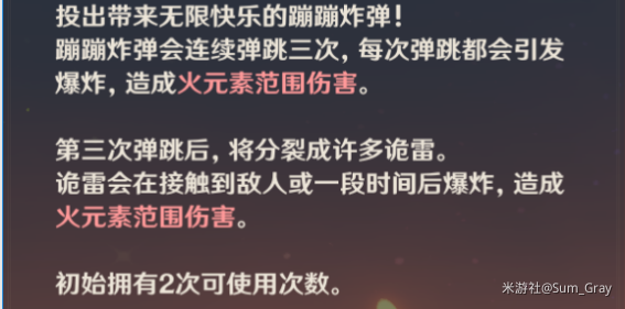 【幻想天-角色攻略】律动的火花骑士~~可莉进阶攻略!