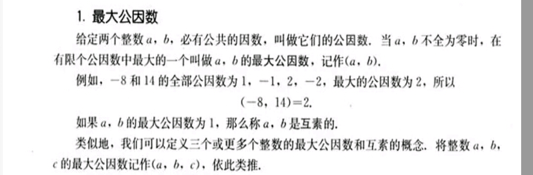 [快乐数学]费马大定理在n=4k,k∈n 时的证明