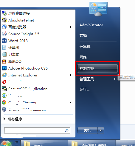 Win7输入法不见了怎么调出来?Win7输入法不见了调出来方法
