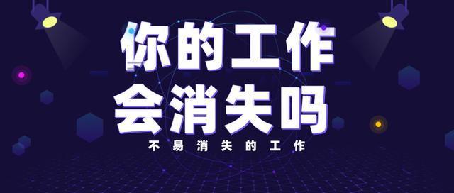 1 什么类型的工作容易被ai取代?