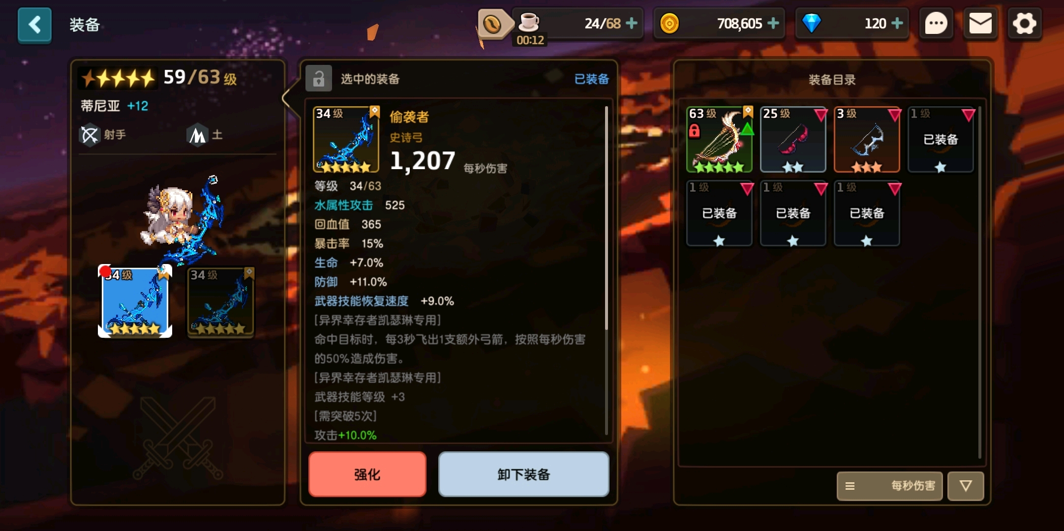 坎特伯雷公主与骑士浮游迷宫四