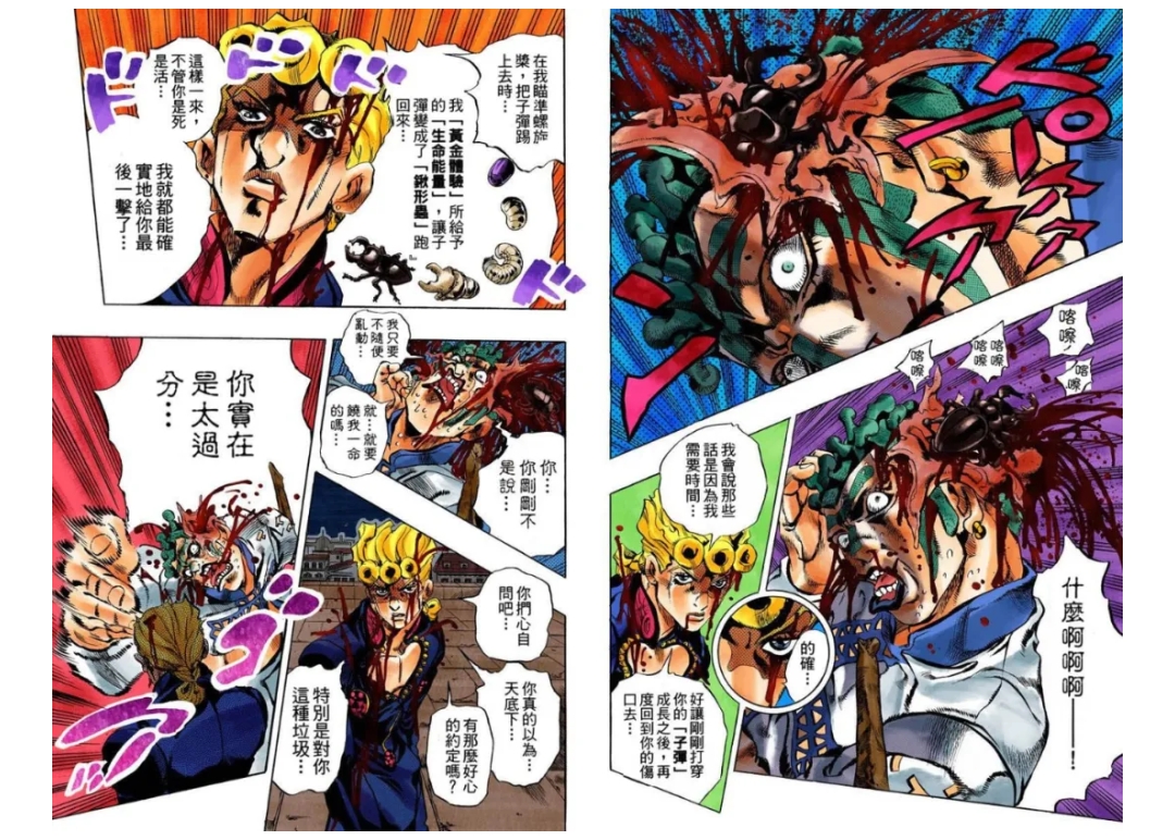 jojo黄金之风漫画名场面