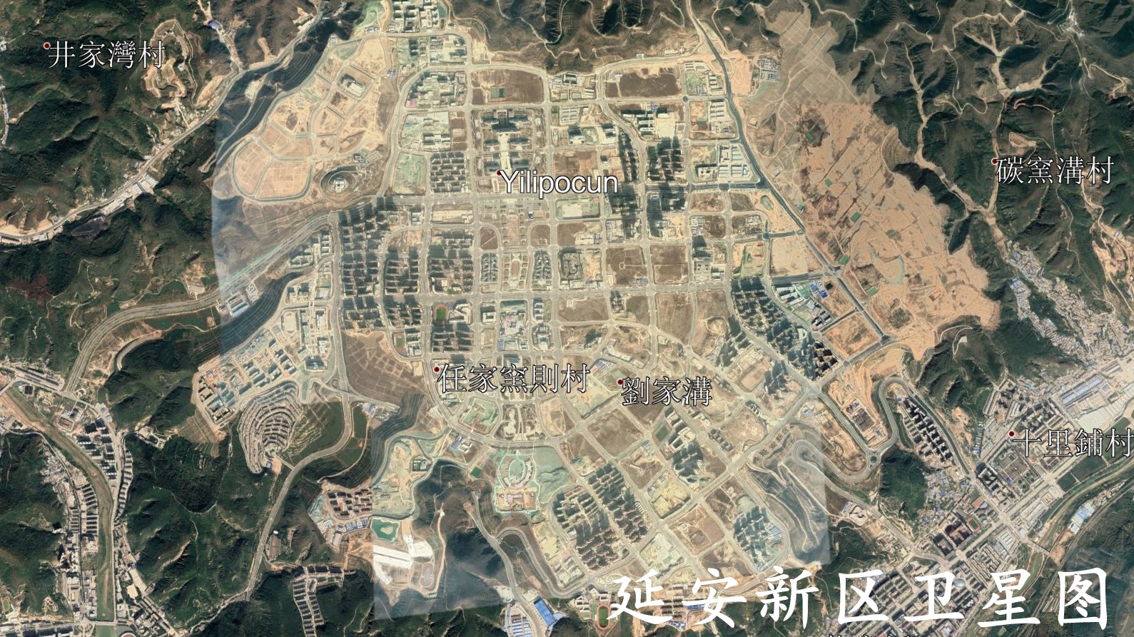 卫星地图上的延安没有一点平原的城市削平几十座山头用来造城