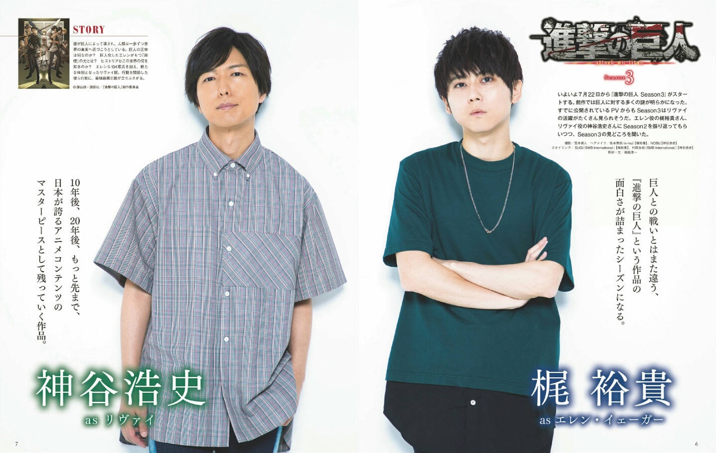 「声优グランプリ」梶裕贵╳神谷浩史 部分翻译(试用篇)