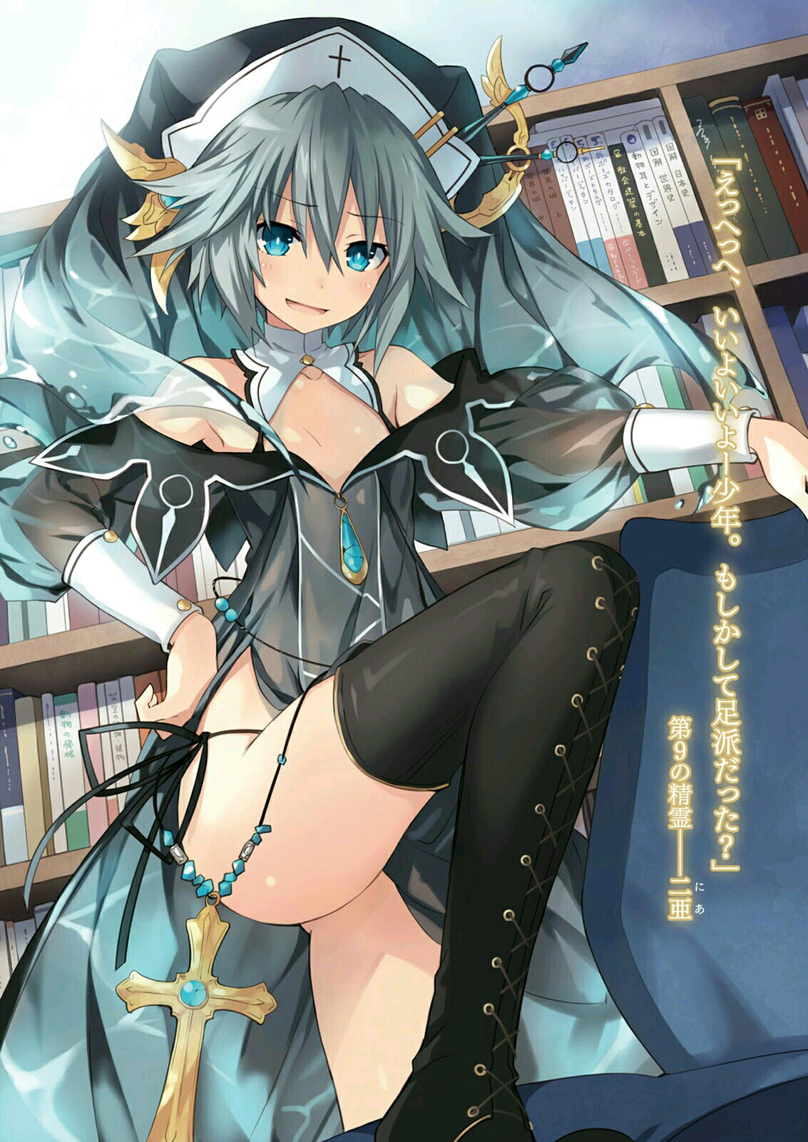 约会大作战:各精灵的唯美诗词