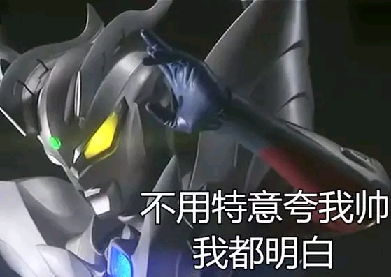 奥特曼大合集02这可能是全网最搞笑的沙雕表情包了