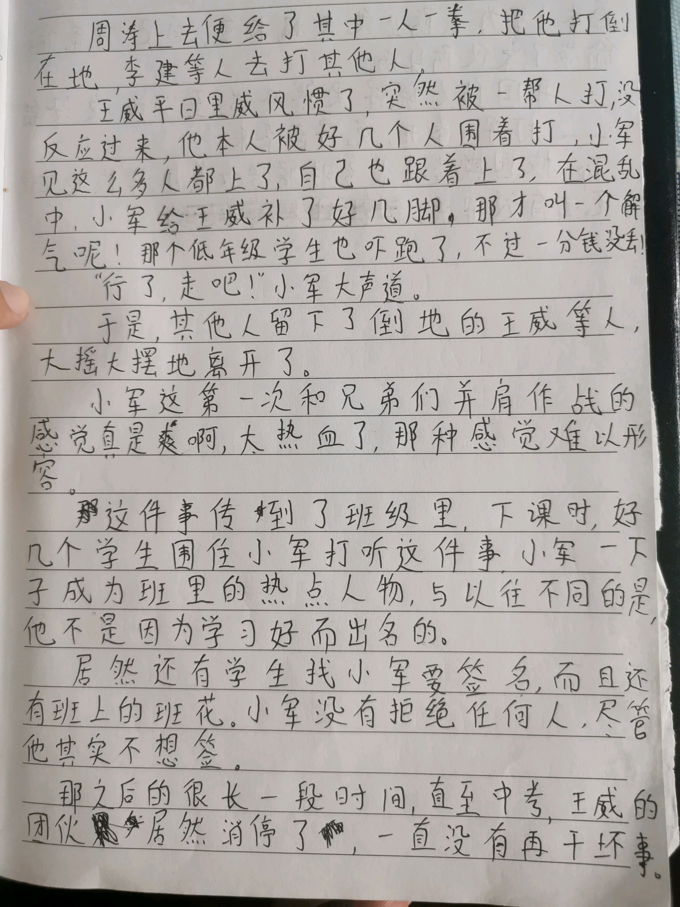 什么什么章成语_成语故事简笔画(2)