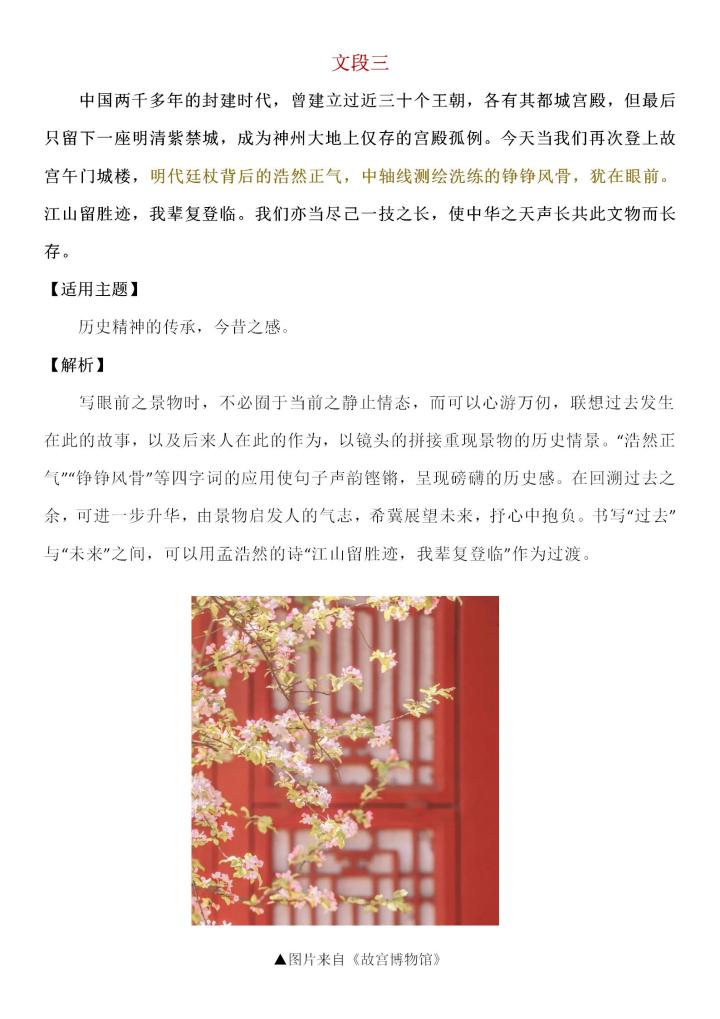 高考倒计时文案小作文 916b1921389b1adf151772f698382f0de0bf35bb.jpg