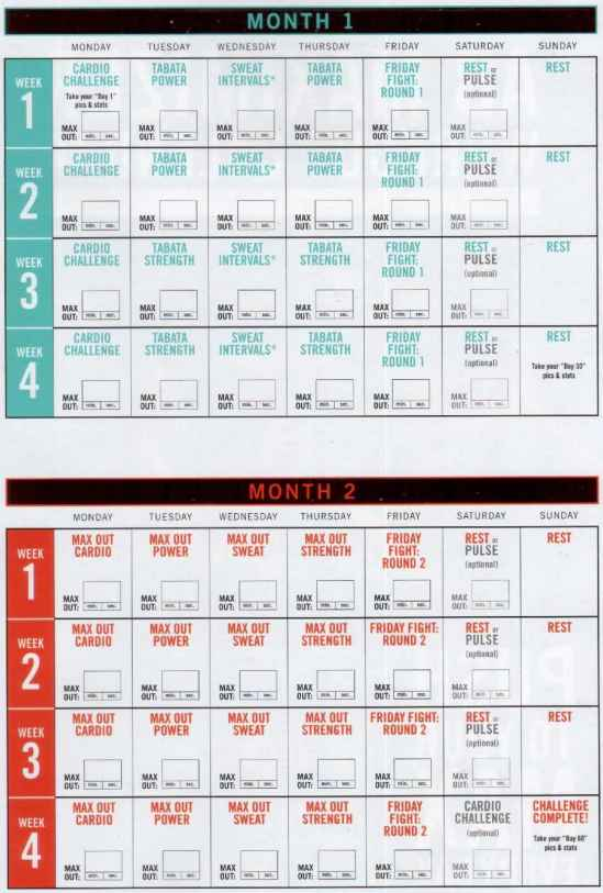 insanity max30 课表