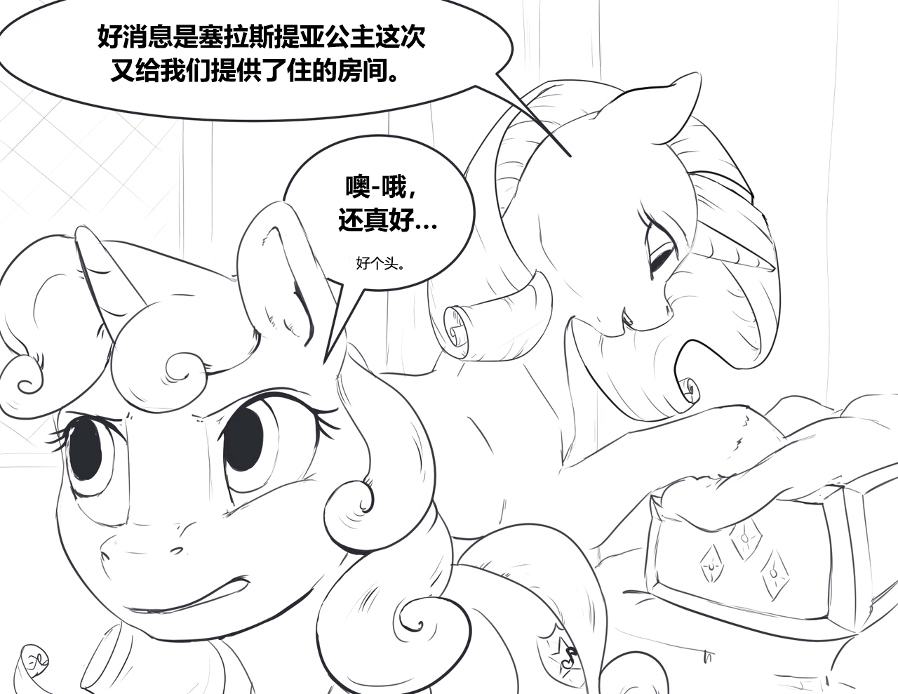 小马宝莉【mlp】《皇家素描册》(13)漫画特辑
