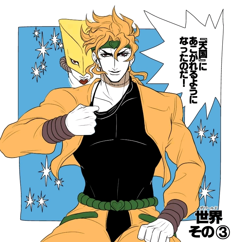 系列——恶人的救世主迪奥·布兰度(dio brando)与世界(the world)