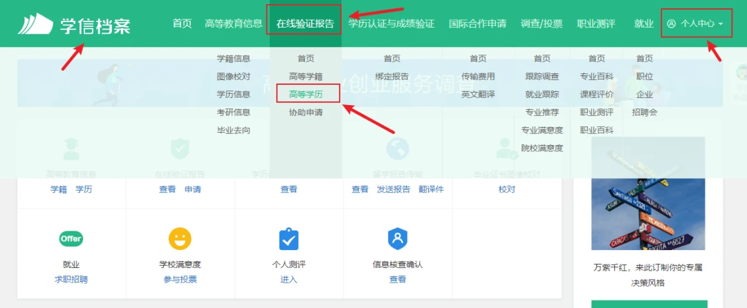 学历学位认证申请流程来啦！