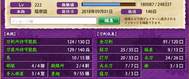 日服人口_人口普查(3)