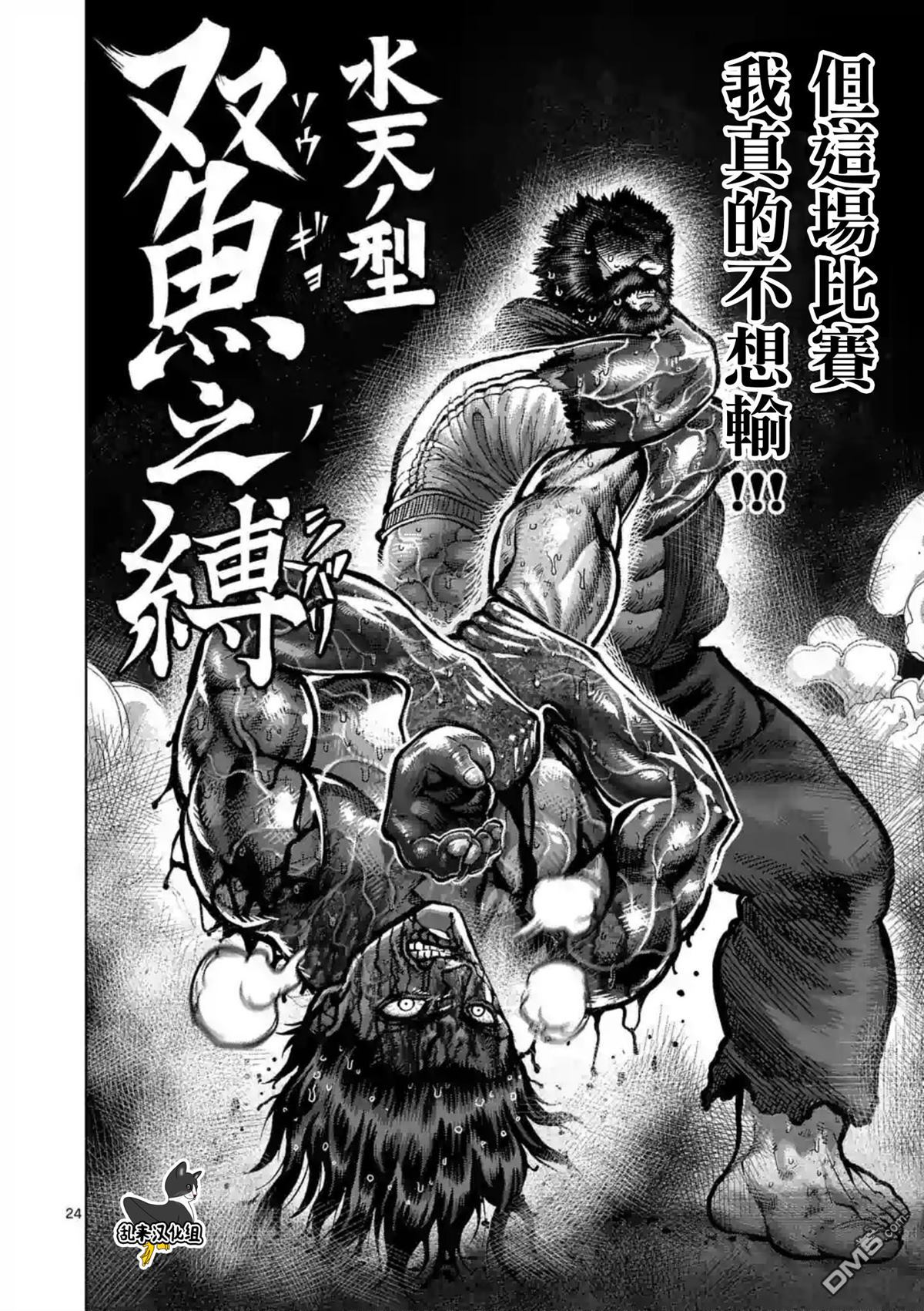 我只想燃烧殆尽——《拳愿阿修罗》