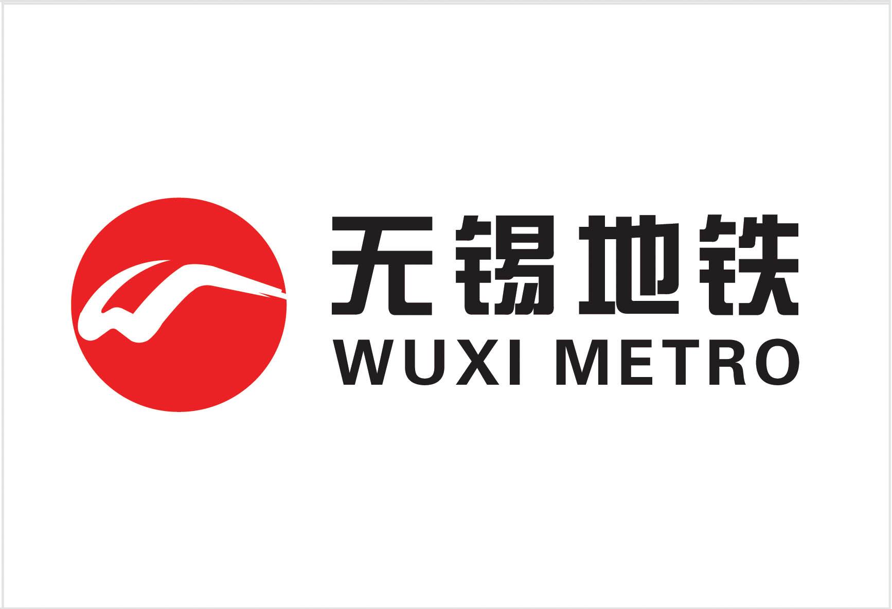 无锡地铁logo