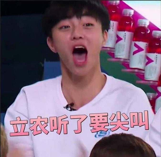 陈立农表情包分享