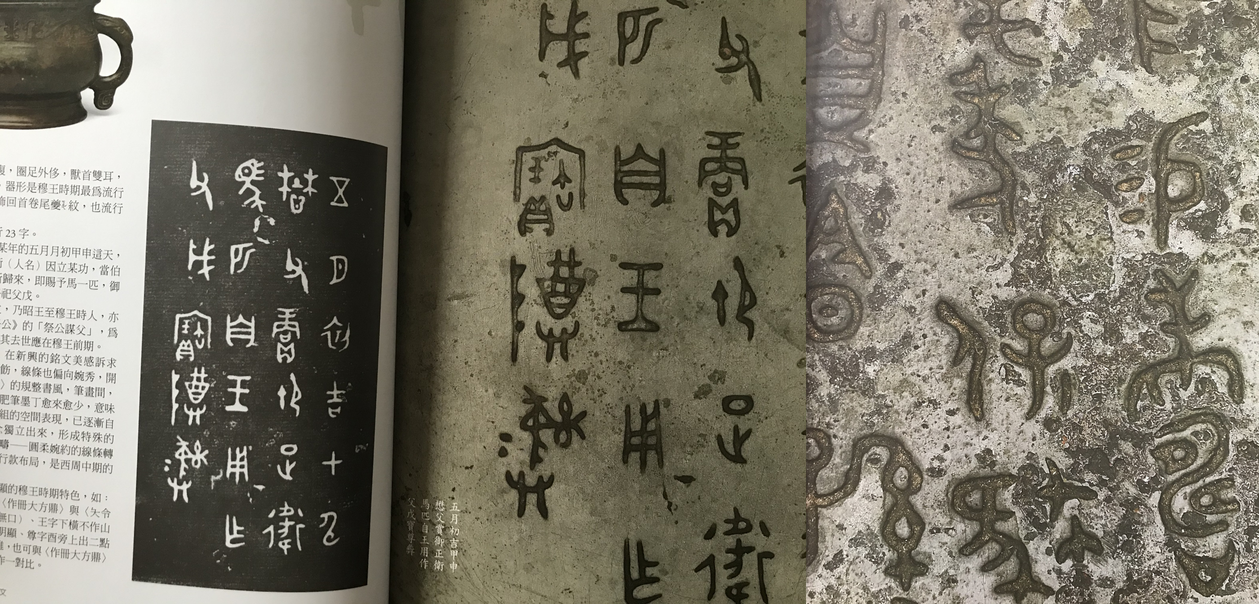 赠送毛公鼎拓片