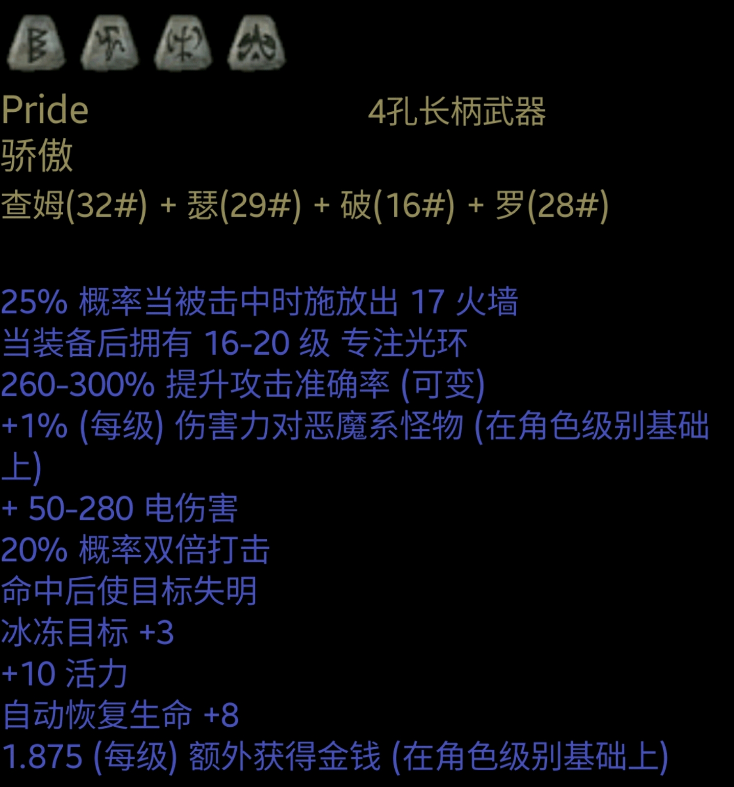 死灵法师怎么加点—死灵法师纯招加点顺序