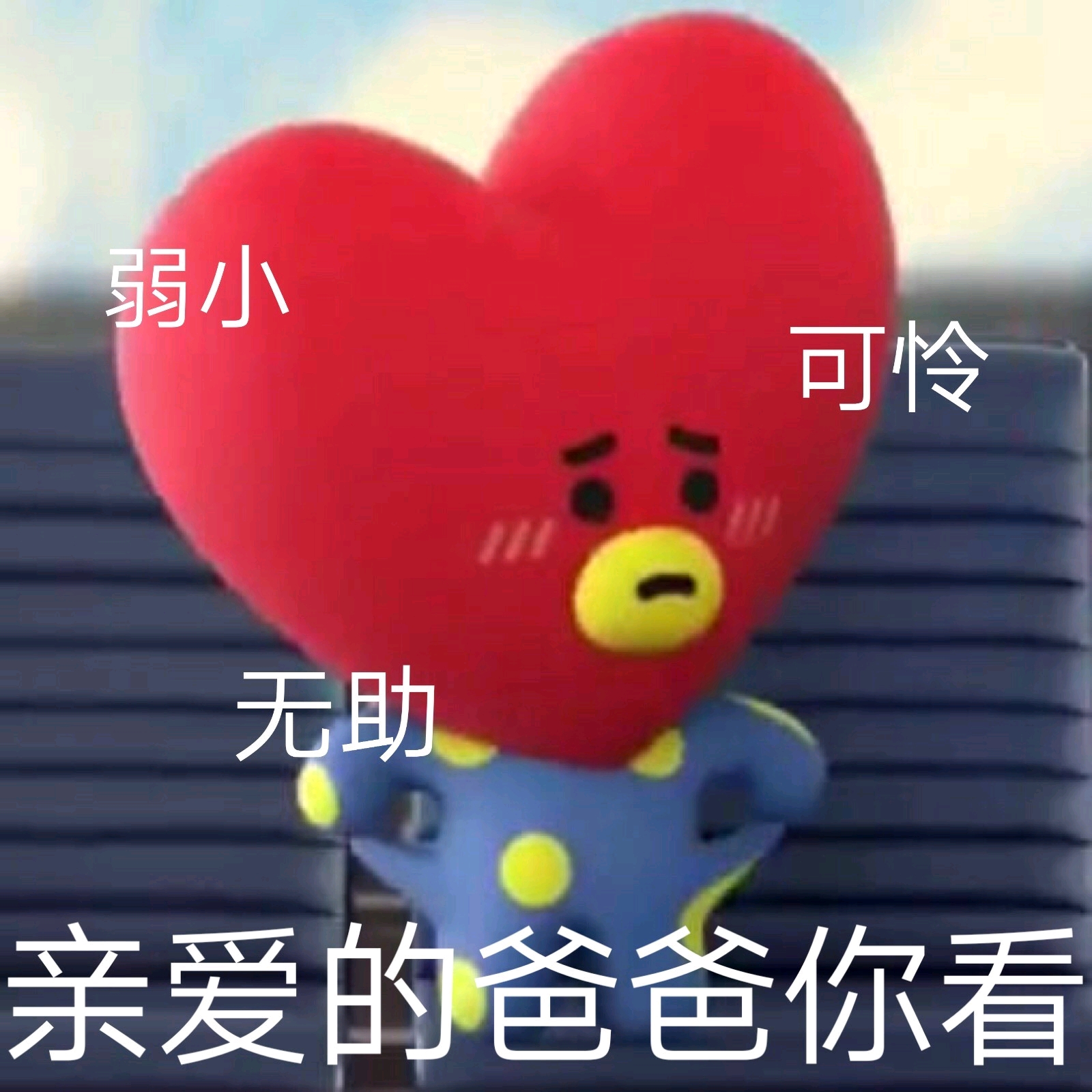 bt21四处搜罗来的tata表情包大分享高清无码