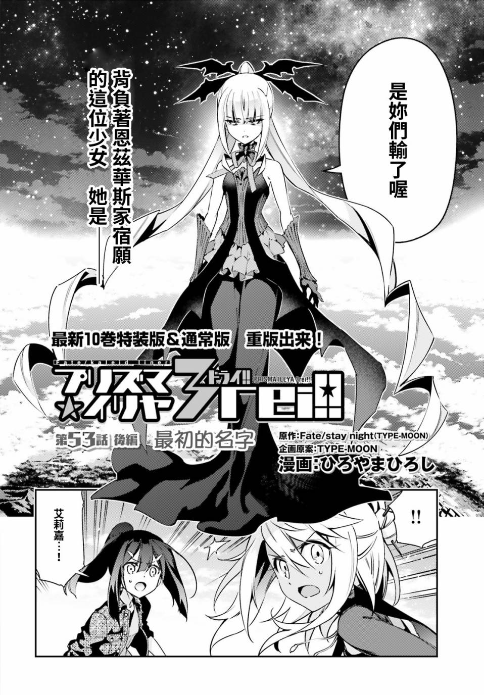 魔法少女伊莉雅3rei漫画第64话