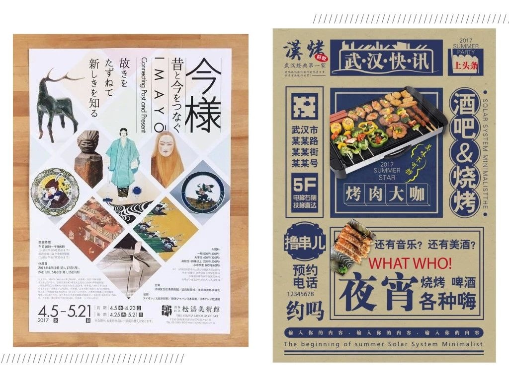 骨骼型排版简单理解就是将所有的设计元素用一定的框架骨骼框起来