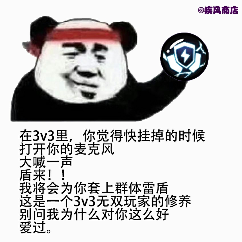 忍三表情包一波放送