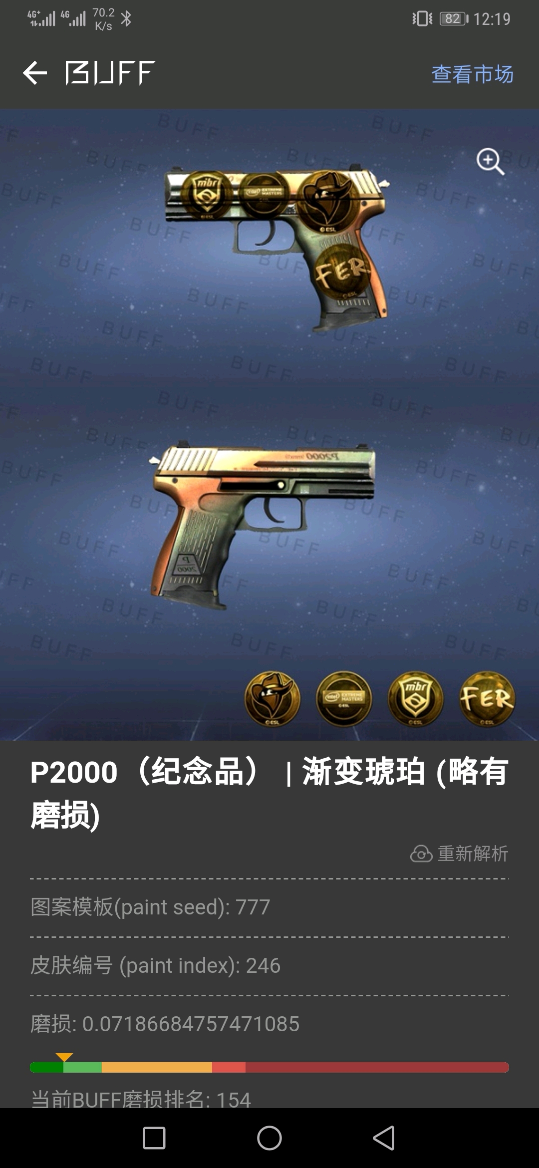 csgo中低档库存