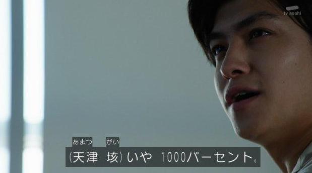 假面骑士01中神秘的zaia社长天津垓设定公开