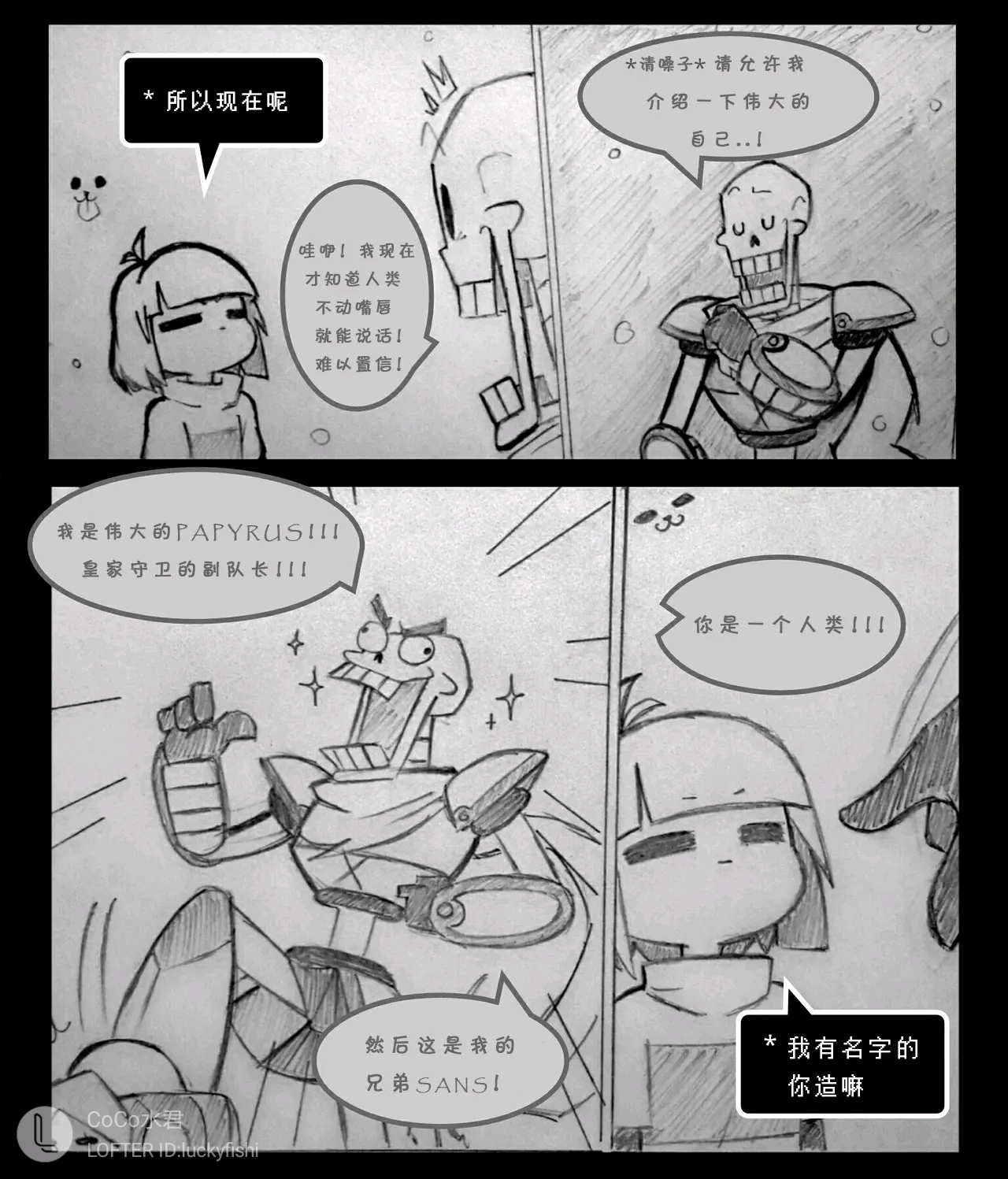 epictale season2漫画合集