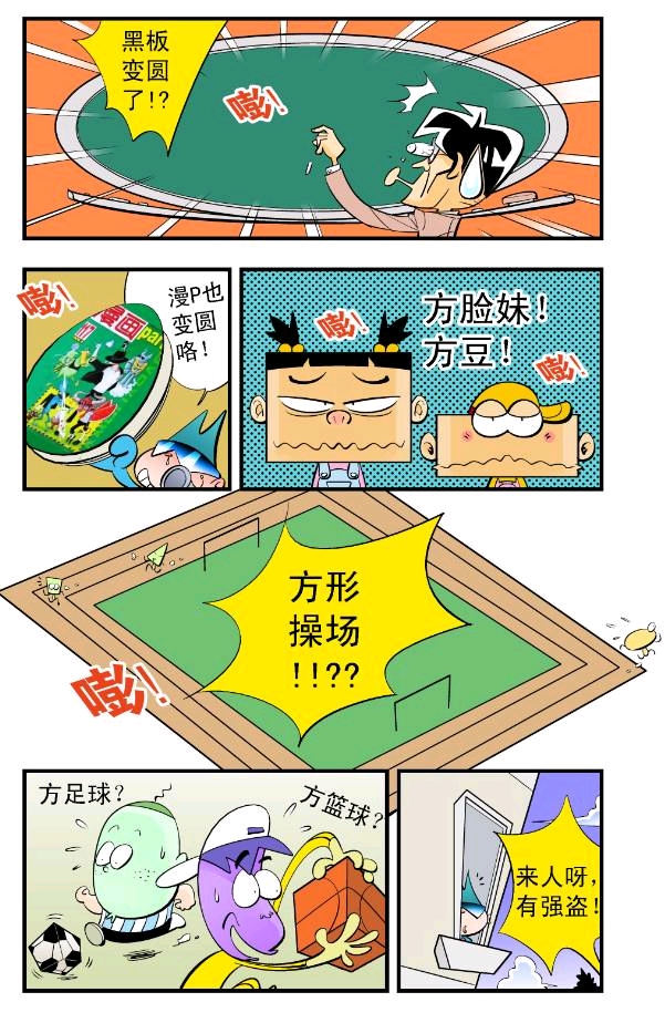 葱头爱问问第一季（上，1-8话）