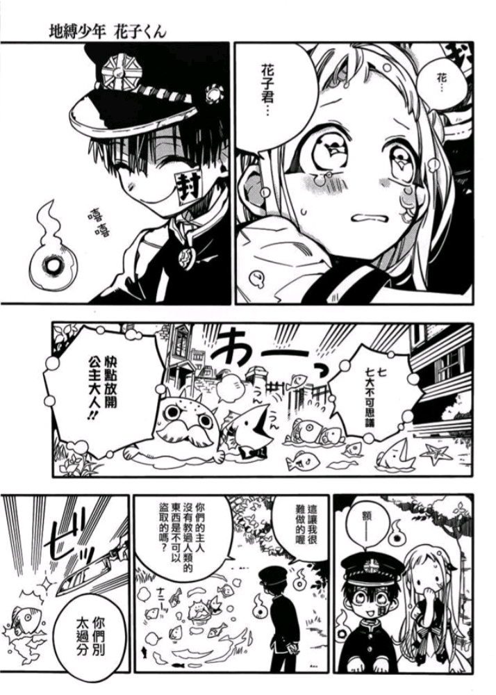 地缚少年花子君〕未播片段(二)来感受阿司的魅力吧