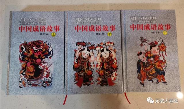 成语千什么唤_成语故事简笔画