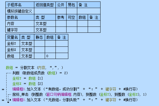 天刀曲谱脚本怎么制作_天涯明月刀脚本曲谱(2)