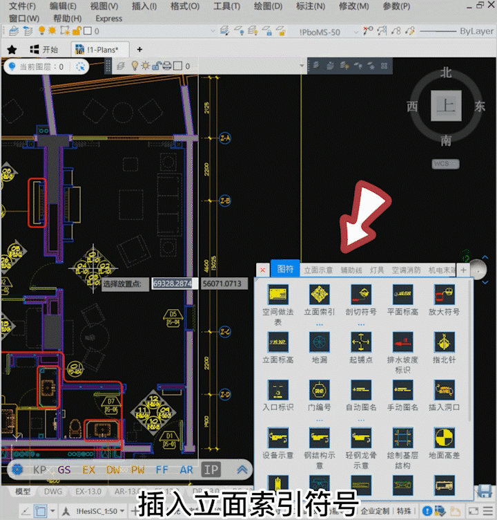 在ip索引图中 插入立面索引符号