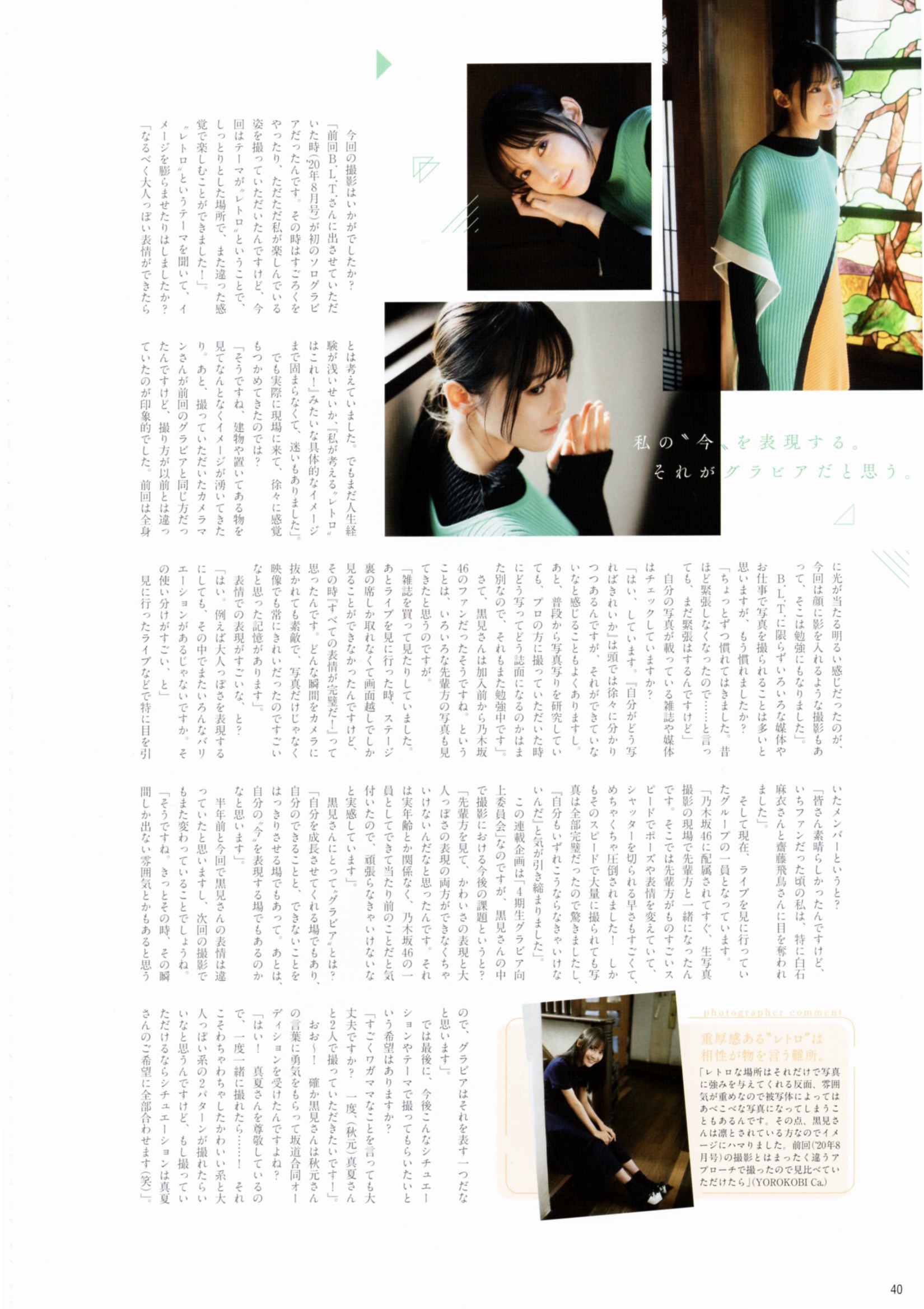 l.t 2021年3月号刊