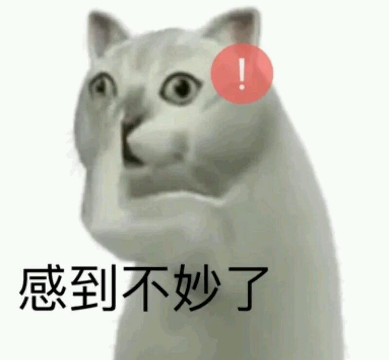 臭熊猫表情包(等)