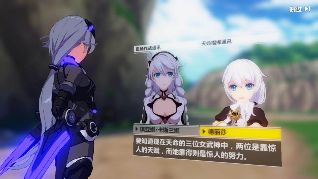 崩坏三剧情杂谈——幽兰黛尔真实身份猜测及分析