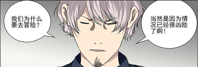 一人之下374：马仙洪再造修身炉，张楚岚冒险抱团，主角团集合？