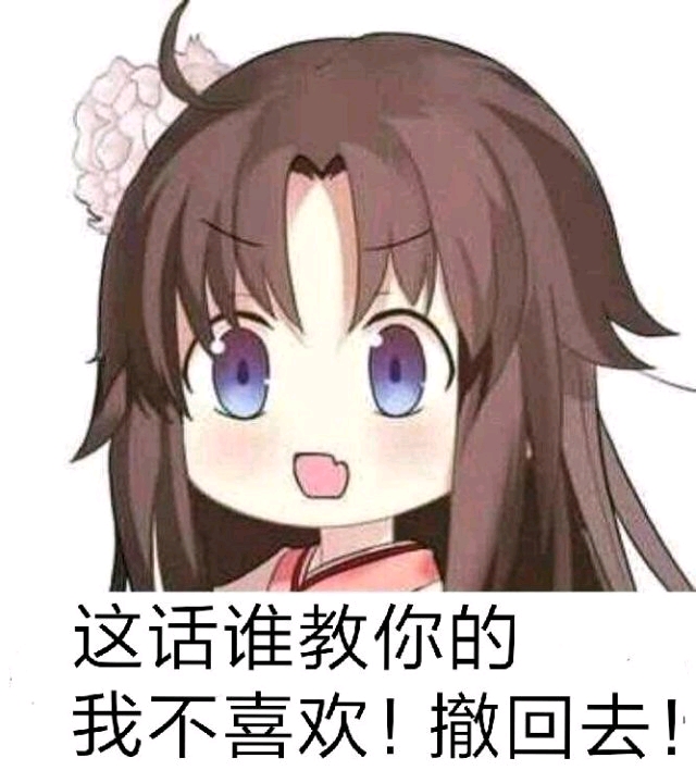 二次元表情包(沙雕)
