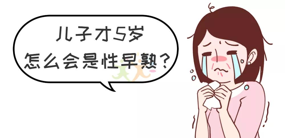 4岁男孩13岁骨龄孩子早发育除终身矮小背后病因更得警惕