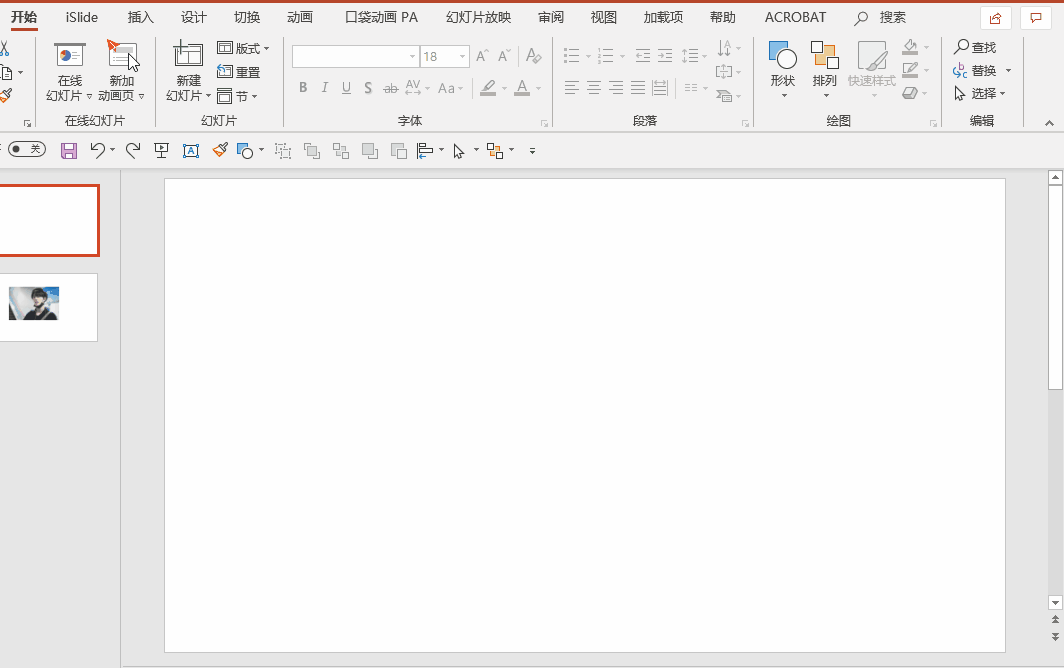 ppt中f4键的高效用法!