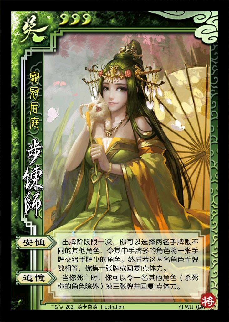 三国杀皮肤收藏册制图乱世夫妻